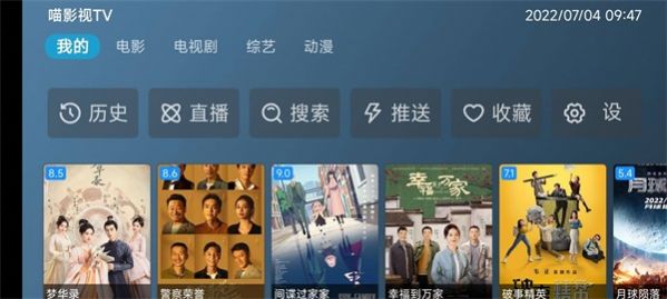 喵影视TV盒子电视版2024配置接口app v3.0.0