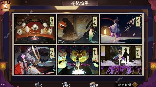 阴阳师玲珑七面万象生 羁绊之诗5月16日开启图片5