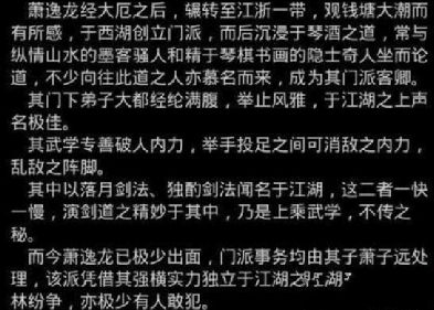 放置江湖落月山庄怎么样 新门派落月山庄介绍图片2