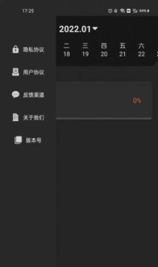 清单随手记app官方下载 v1.0