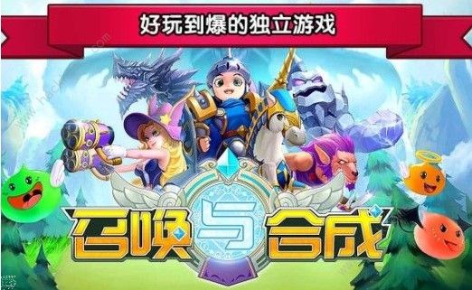 召唤与合成魔王怎么过 魔王攻略大全图片3