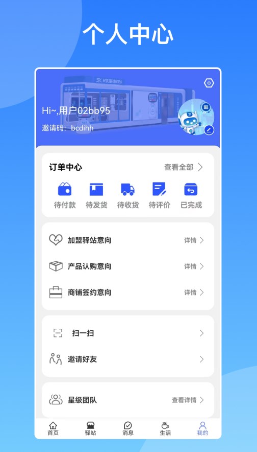 时空驿站卷轴项目app官方下载 v1.0.0