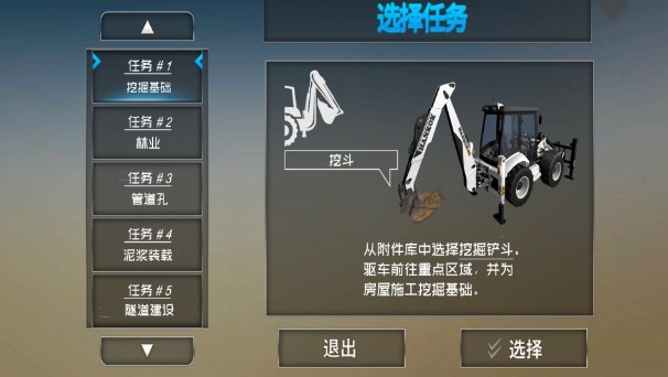 挖掘机建造大师最新版安卓版下载 v1.0