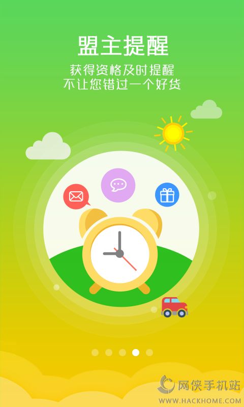 试客联盟app下载官网手机版 v6.0.2