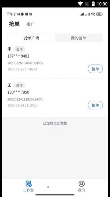 法小元法律服务app官方版下载 v1.3.1