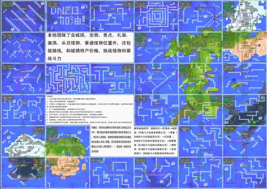 dnf大飞空时代宝物位置大全 大飞空时代隐藏宝物位置坐标分享图片1