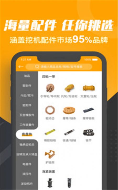 七斗云购物app免费最新版下载图片1