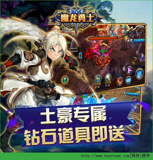 魔龙勇士攻略宝典全面介绍[多图]​