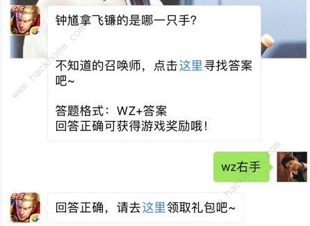 钟馗拿飞廉的是哪一只手？ 王者荣耀5月28日每日一题答案​