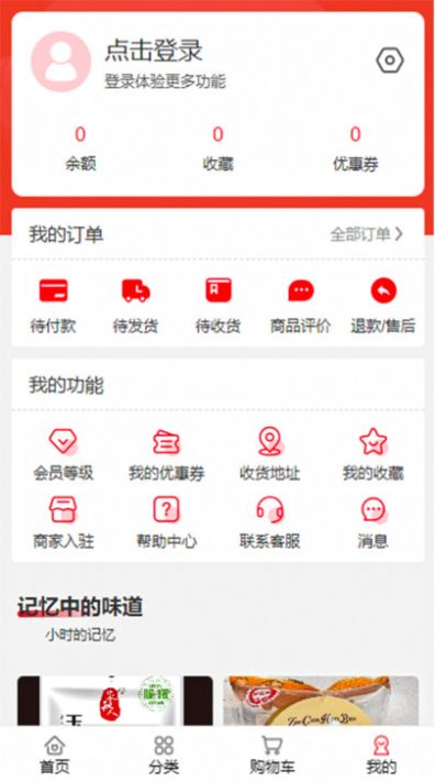 华丰订货app手机版下载 v2.2.59