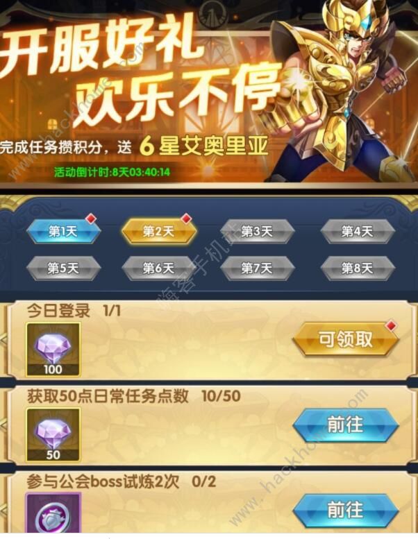 圣斗士星矢正义传说心魔十二宫攻略 心魔十二宫通关技巧汇总图片2