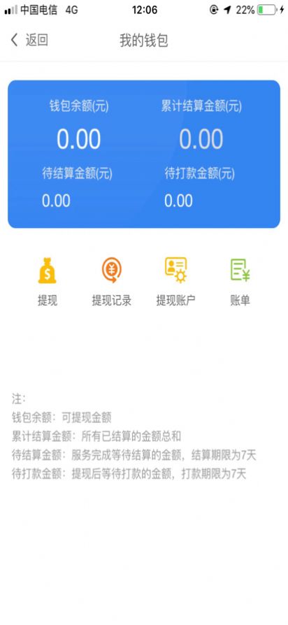 华人接司导端app官方下载图片1