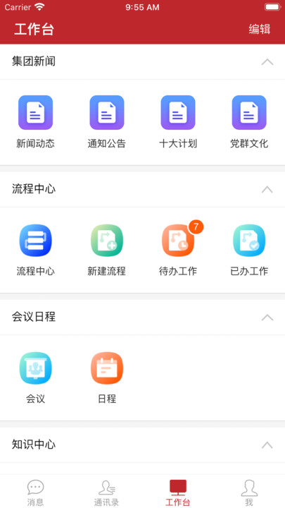 云上建工手机免费版下载 v1.0.0