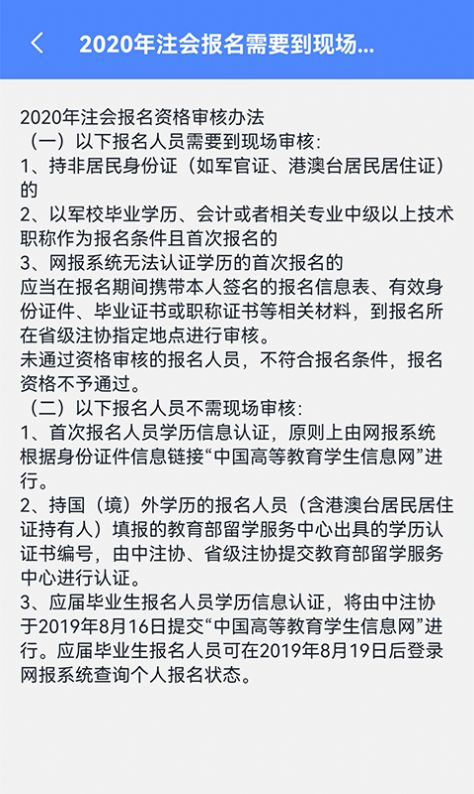 乐乐注册会计考试app手机版下载图片1