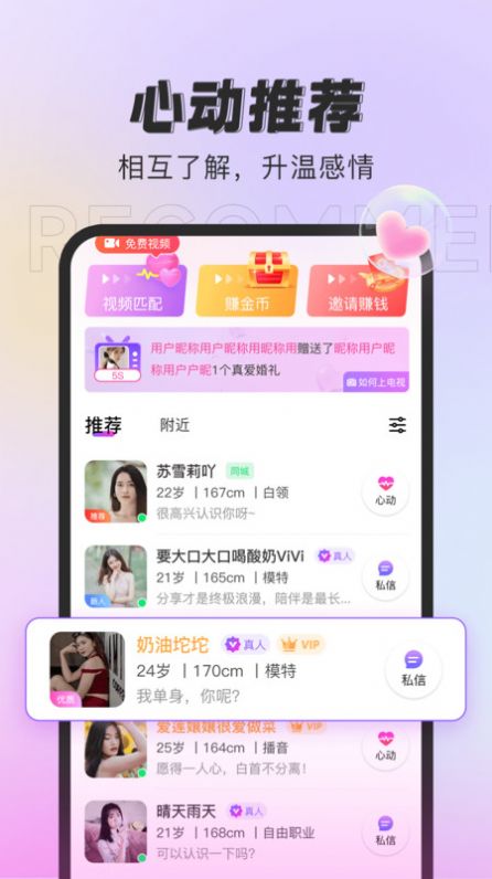 有缘说交友软件下载 v1.3.2