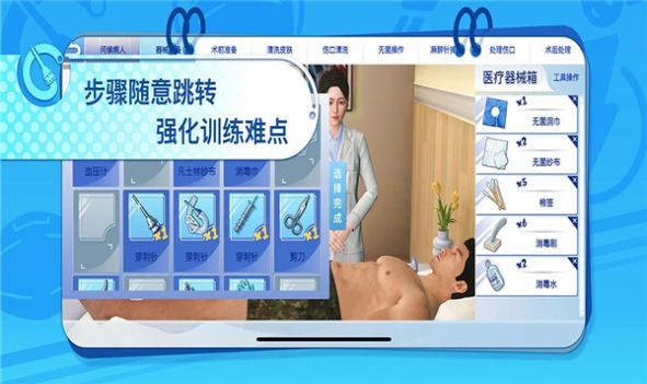 模拟实践技能app手机版下载 v1.0.0