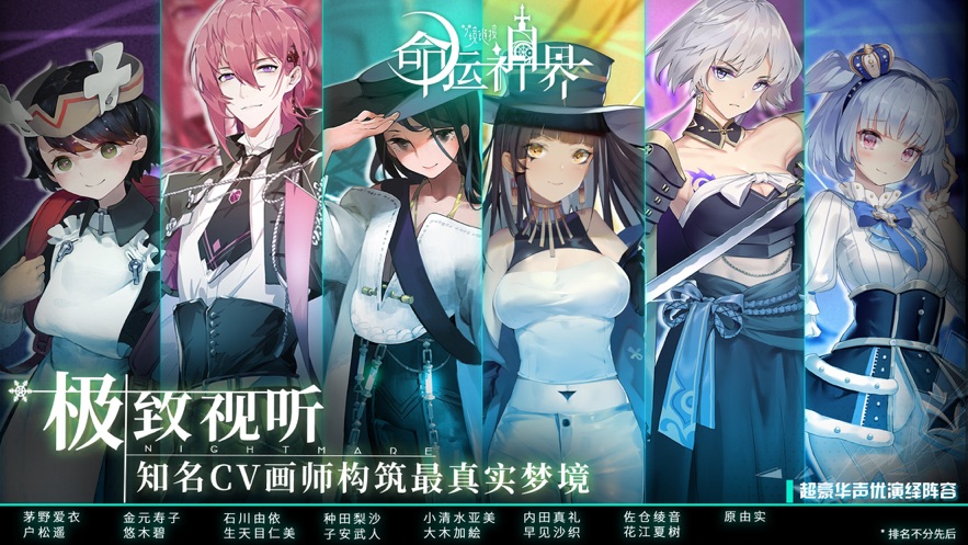 命运神界梦境连接手游官方版下载 v1.0.4