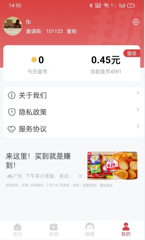 欢乐赚赚极速版资讯转发app下载 v4.6.5