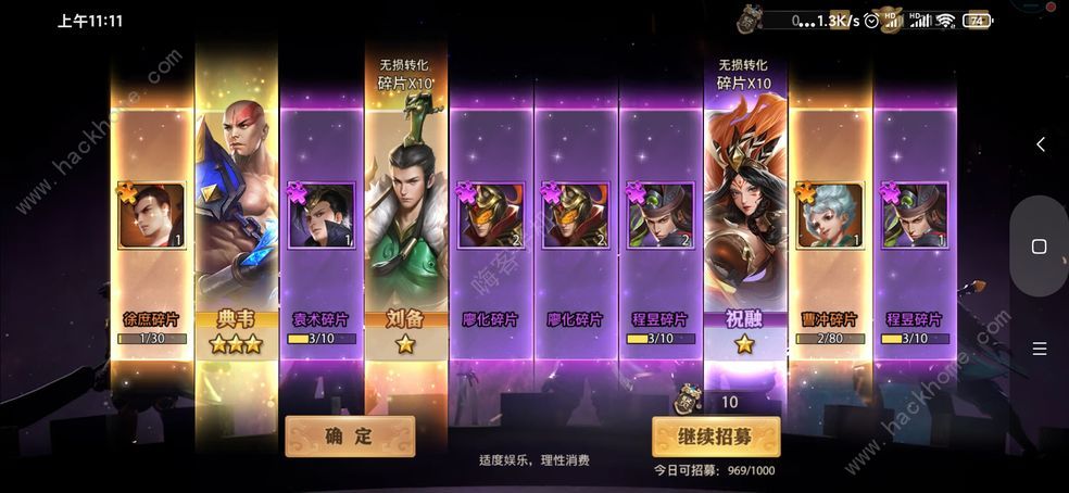 少年三国志零怎么重置武将 怎么回收武将图片2