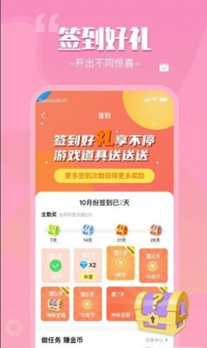 来一局app软件下载图片1