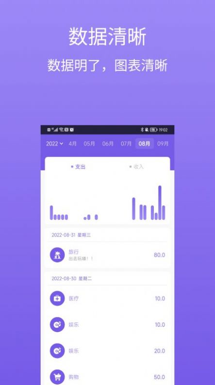 蝉记账软件app下载 v1.0.0