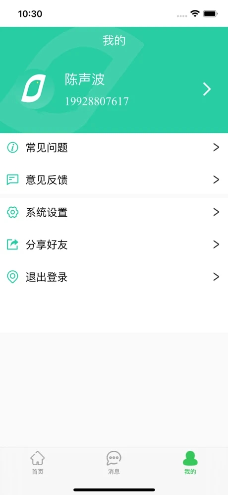 健鹤宝健康管理app v1.2.4