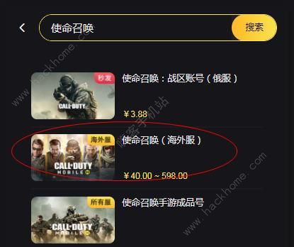 使命召唤港台服充值教程 使命召唤手游港台服怎么充值[多图]图片1