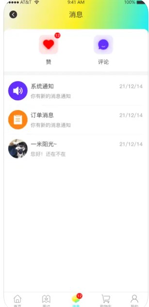 依嘉社区管理app安卓版下载 v1.0