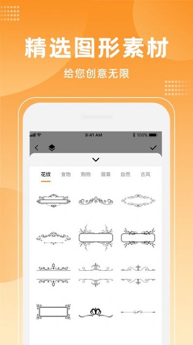 logo海报设计大师app手机版下载 v1.3.4