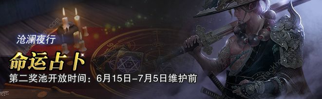 猎魂觉醒6月15日更新公告 端午节限时活动开启！图片2