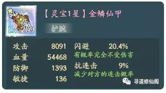 寻道大千闪避应龙流怎么搭配 闪避应龙流进阶版技能选择攻略