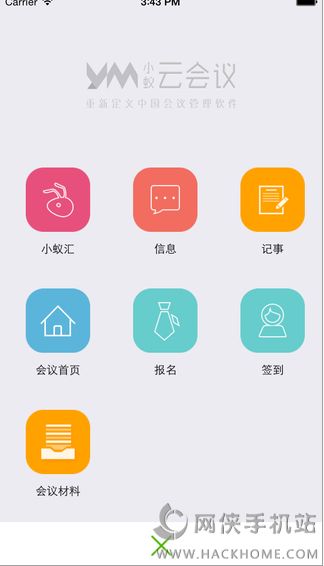 小蚁云会议app软件官方下载 v1.01