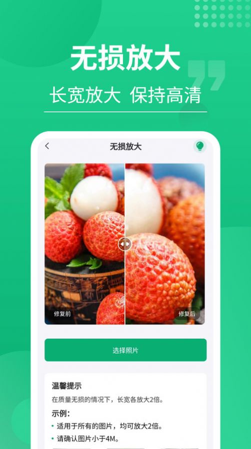 老相片修复器软件手机版下载 v3.0.7