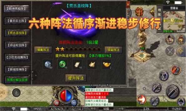 凤城传奇官方下载正版 v4.3.9