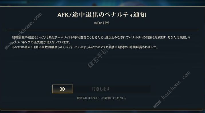lol手游AKF/LEAVING PUNISHMENT NOTICE什么意思 挂机惩罚机制一览图片2