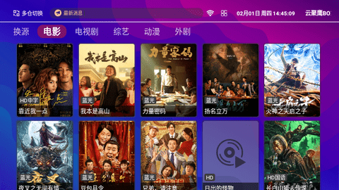 云聚鹰BOX电视版软件下载 v1.4.4
