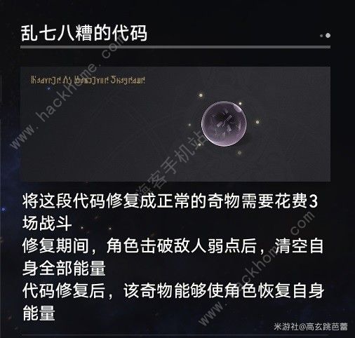 崩坏星穹铁道黄金与机械难题12攻略 公司时刻骰子怎么过难题12图片14