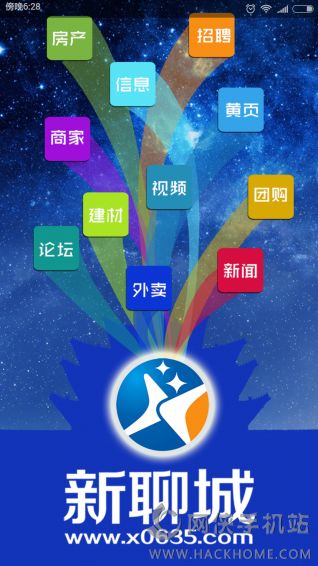 新聊城吧手机版app下载 v7.4.0