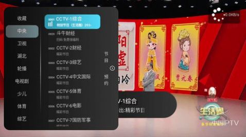 秒看HD电视版免费下载 v9.0.8