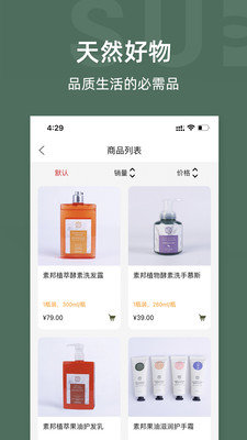 素邦生活安卓版app下载 v1.1.2