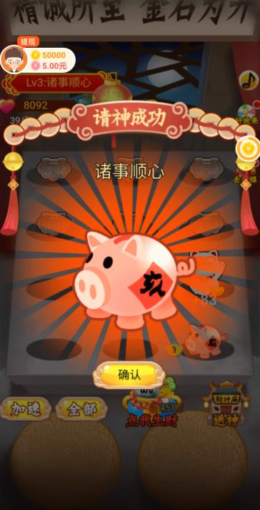 财神天天见领红包游戏最新版 v1.0.2