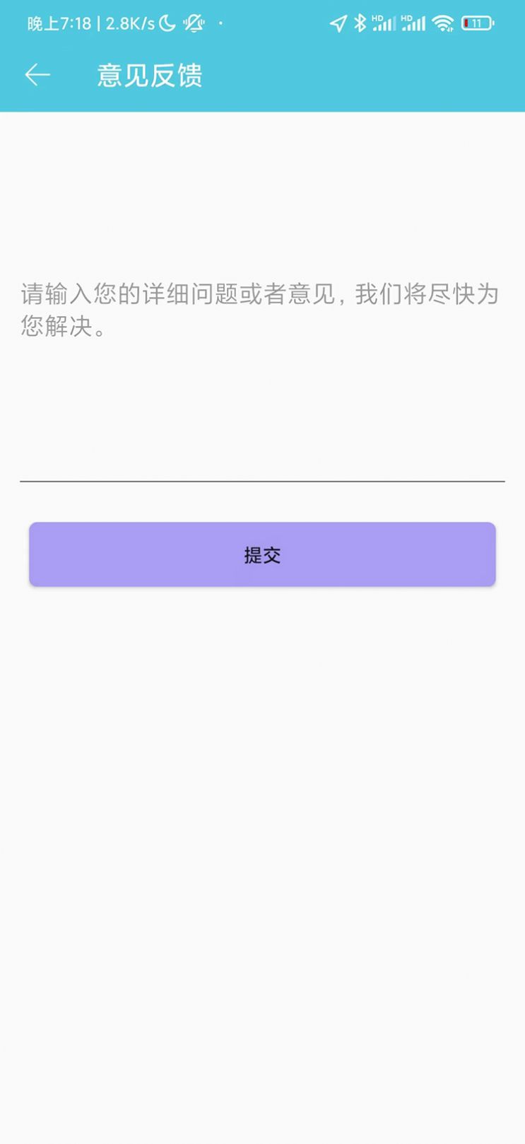 算来算去口算学习软件下载 v1.0