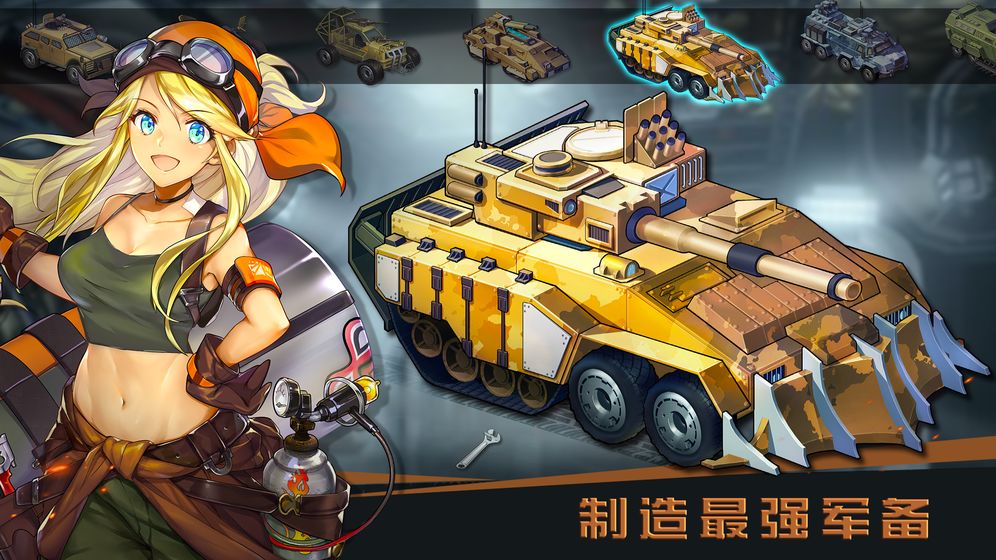 末日帝国少女军团手游官网正式版 v1.300.272