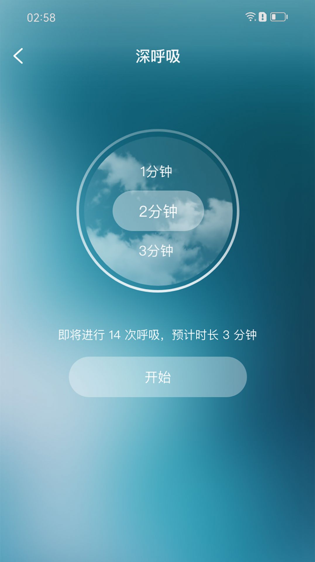 智者助眠软件官方下载 v1.0.0