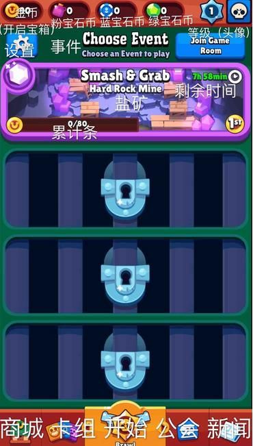 BrawlStars中文翻译大全 BrawlStars界面中文翻译汇总图片1