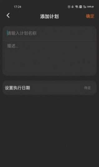 清单随手记app官方下载 v1.0