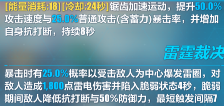 崩坏3樱桃炸弹攻略 樱桃炸弹正确食用方法图片7