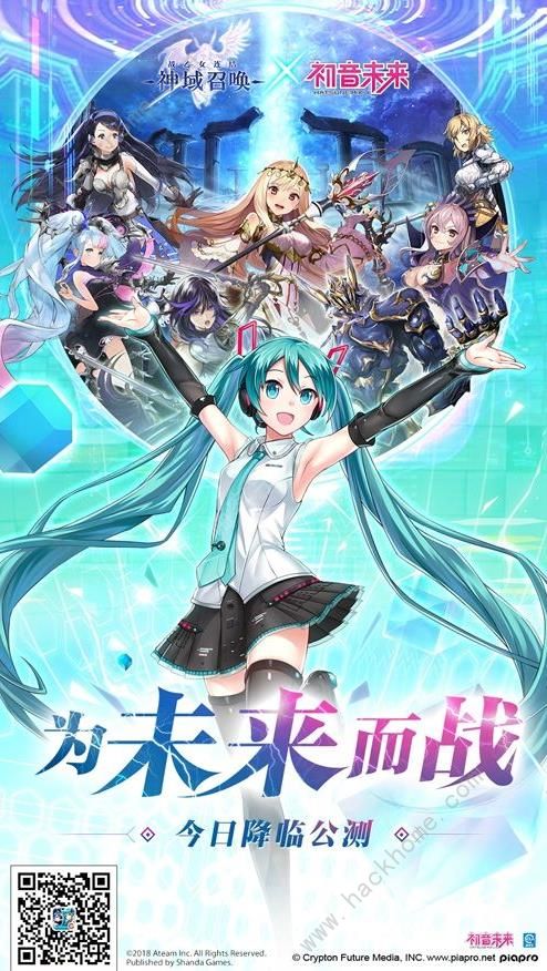 神域召唤联动初音未来 5月31日众神觉醒版本上线图片1