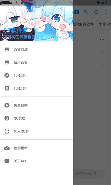 DT软件库免费官方下载 v1.0.5