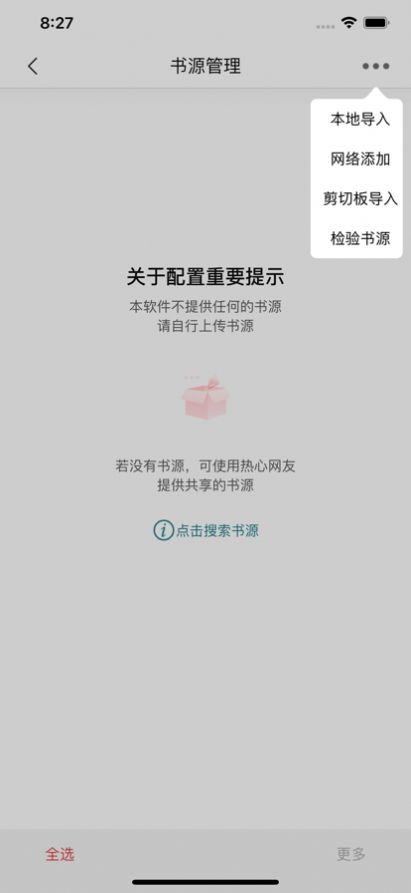 书香之家app小说阅读最新版 v1.0.2